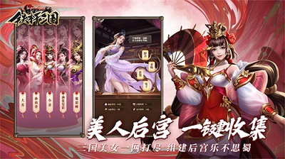 铁杆三国安卓版 V1.0.6