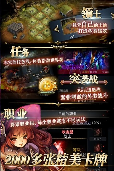 龙之崛起安卓版 V2.4.2