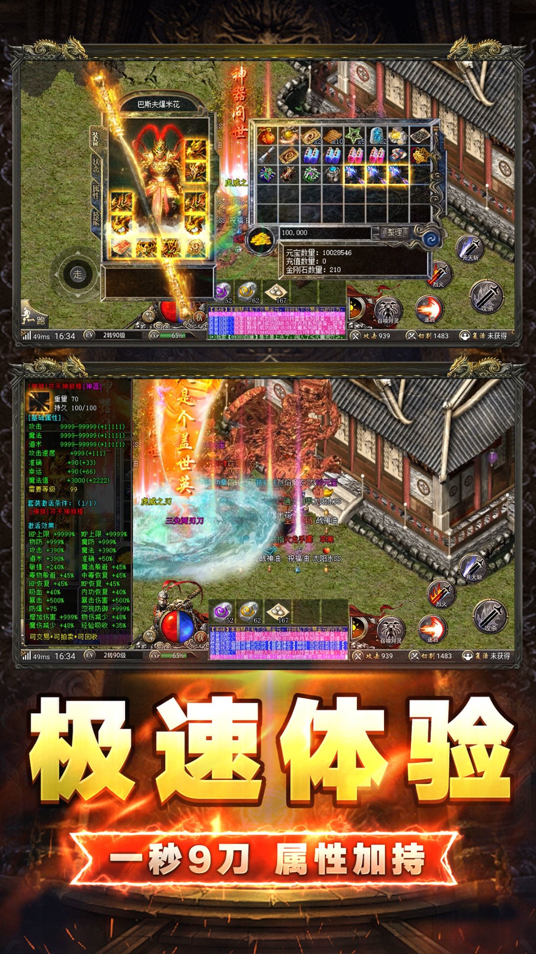 西游传奇安卓版 V1.1.4