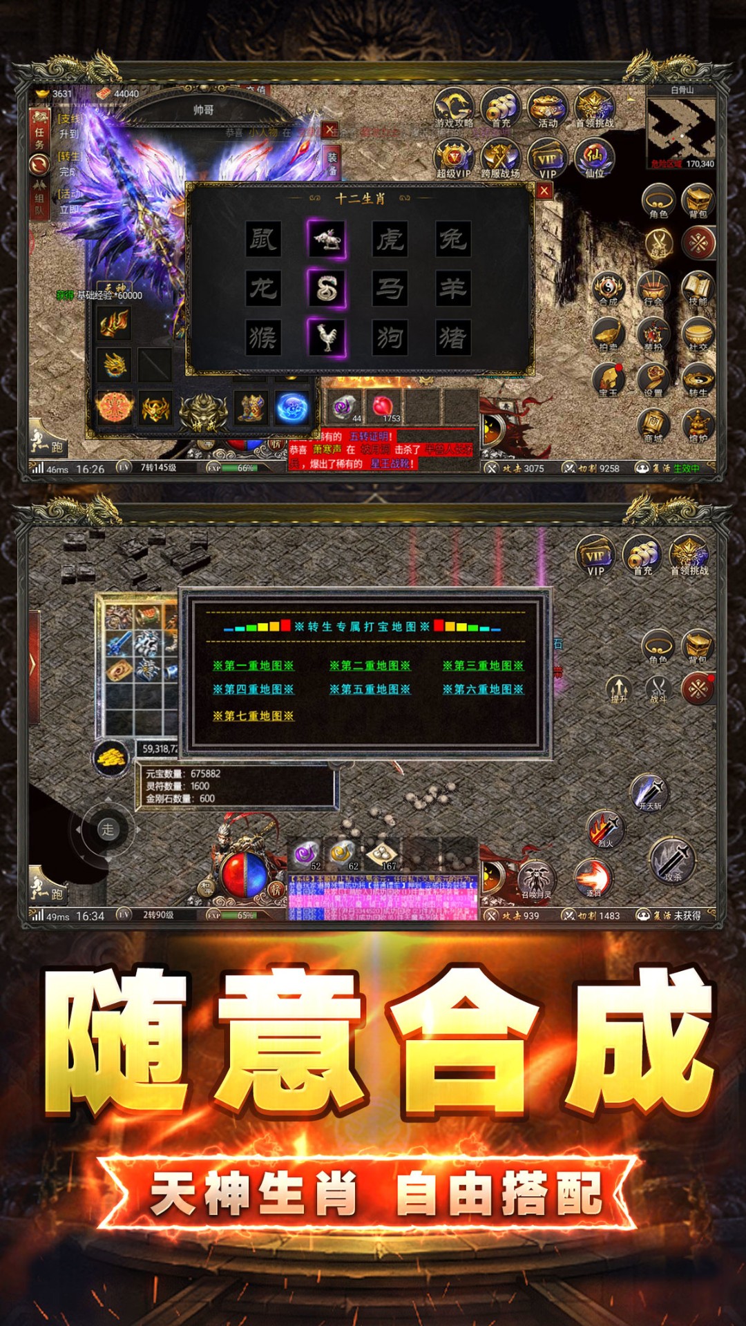 西游传奇安卓版 V1.1.4