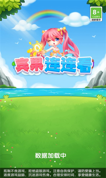 宾果连连看安卓版 V1.0.20230215