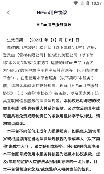 hifun安卓免费版 V1.1.0