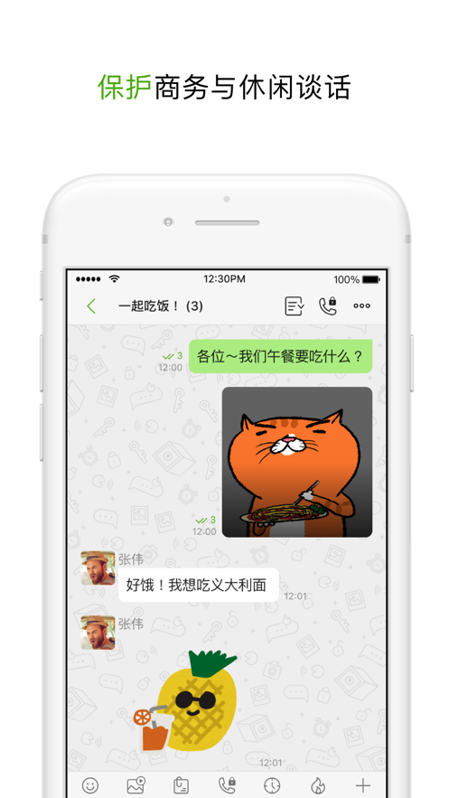 letstalk聊天安卓版 V2.6.22