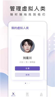 xeva微软小冰安卓版 V5.4.1