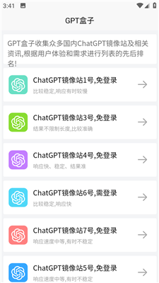 gpt盒子安卓版 V1.0