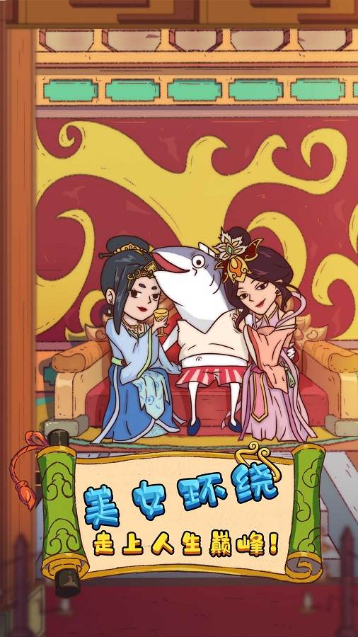 大王叫我抓唐僧安卓免广告版 V1.0