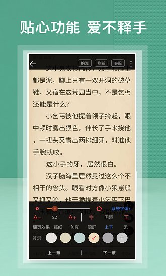 蜂毒小说安卓版 V2.0.0