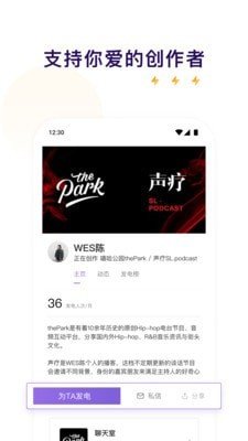 爱发电安卓免费版 V0.0.20