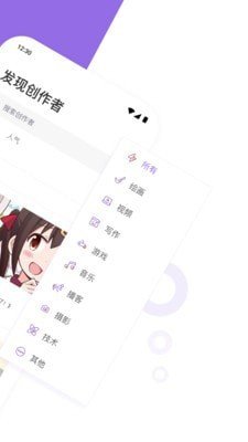 爱发电安卓免费版 V0.0.20