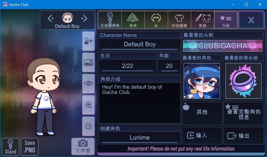 gacha motion安卓版 V1.1.0