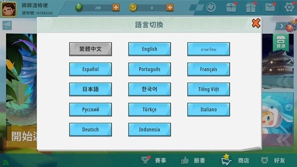 迷你世界安卓国际版 V1.3.2