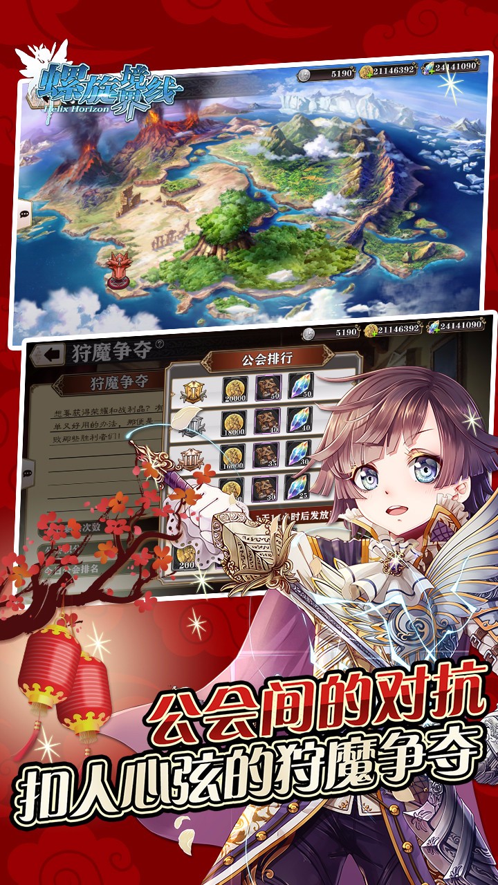 螺旋境界线安卓果盘版 V1.9.1