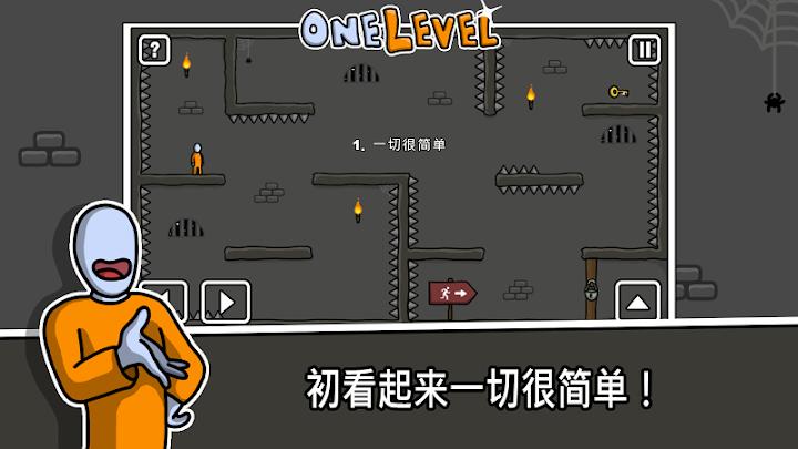 一关：火柴人逃脱安卓版 V1.6