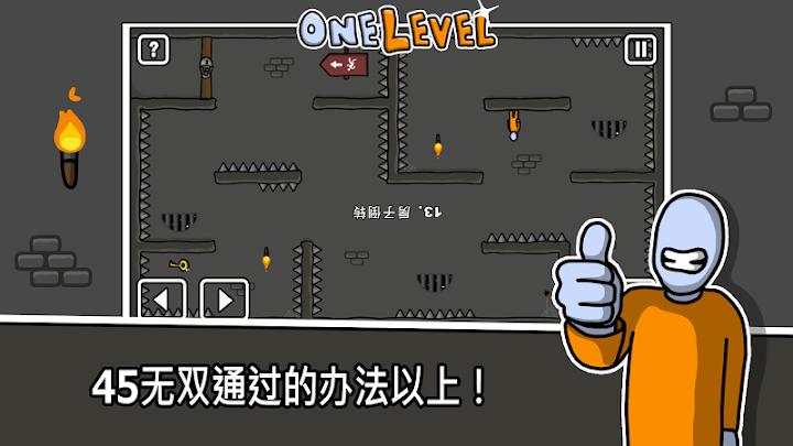 一关：火柴人逃脱安卓版 V1.6