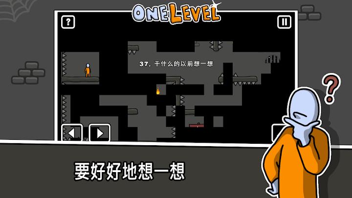 一关：火柴人逃脱安卓版 V1.6