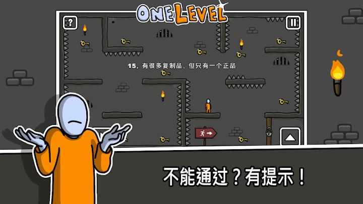 一关：火柴人逃脱安卓版 V1.6