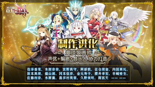 乖离性百万亚瑟王安卓版 V6.2.2