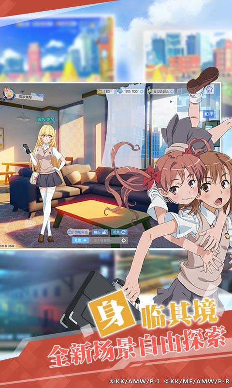 魔法禁书目录安卓百度版 V1.9.10