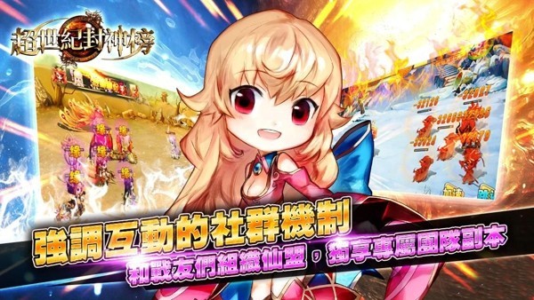 超世纪封神榜安卓版 V2.9.9