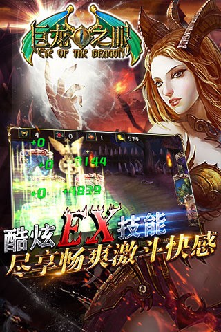 巨龙之眼2安卓版 V1.5.19