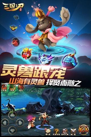 三国之刃之醉游三国安卓免费版 V4.7.6