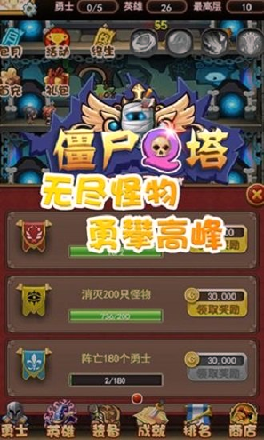 僵尸Q塔安卓版 V2.7.3