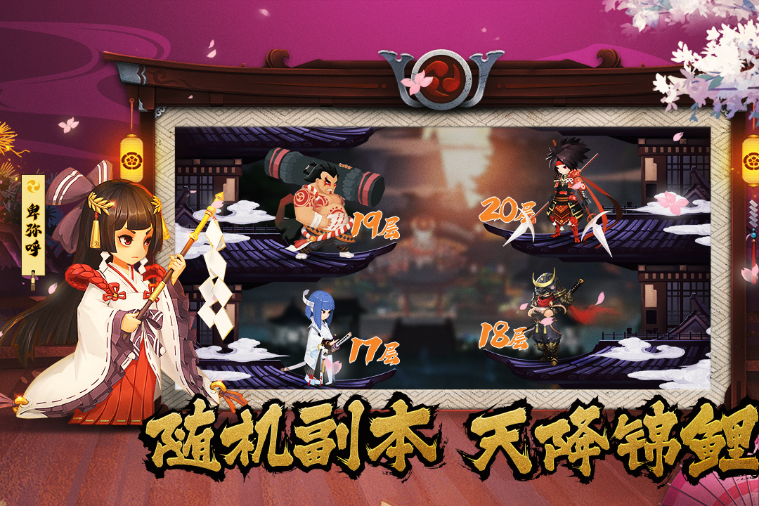 暴走英雄传安卓版 V3.2.12