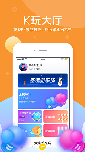 KK直播安卓版 V1.2.18