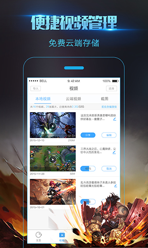 录屏大师安卓极速版 V6.1.6