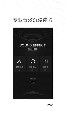 千千音乐安卓免费版 V6.7.8