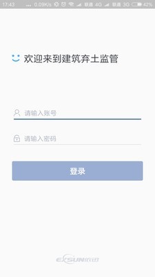 建筑弃土监管安卓版 V7.9.9