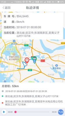 建筑弃土监管安卓版 V7.9.9