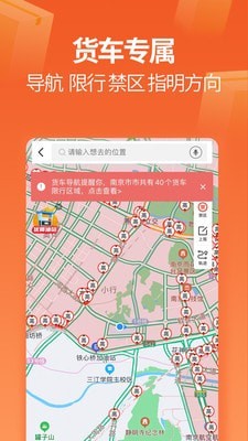 运满满司机安卓版 V4.7.12