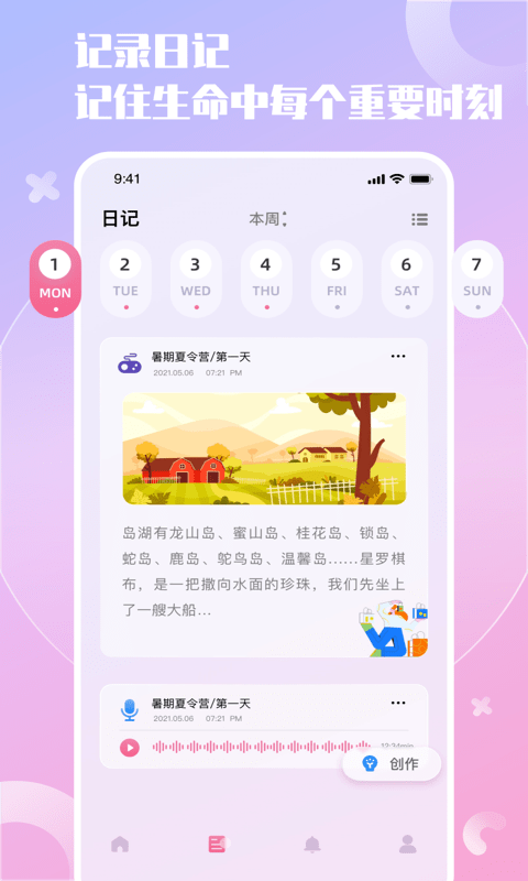 小组件精灵安卓破解版 V7.8.5