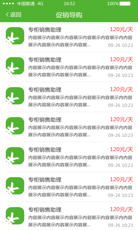 酷划职安卓版 V5.5.6
