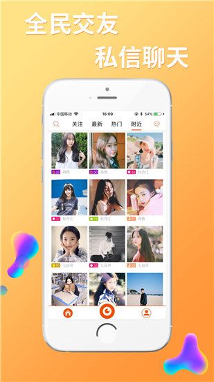 蝶恋花直播间安卓永久会员版 V5.1.3.0