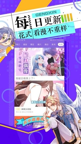 哔咔漫画安卓免登陆仲夏版 V1.0.1