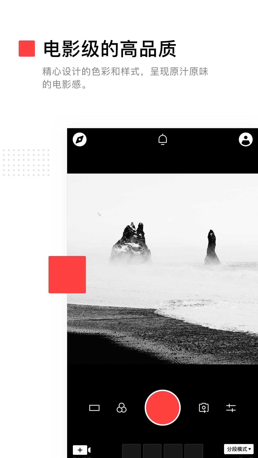VUE Vlog安卓版 V5.7.3