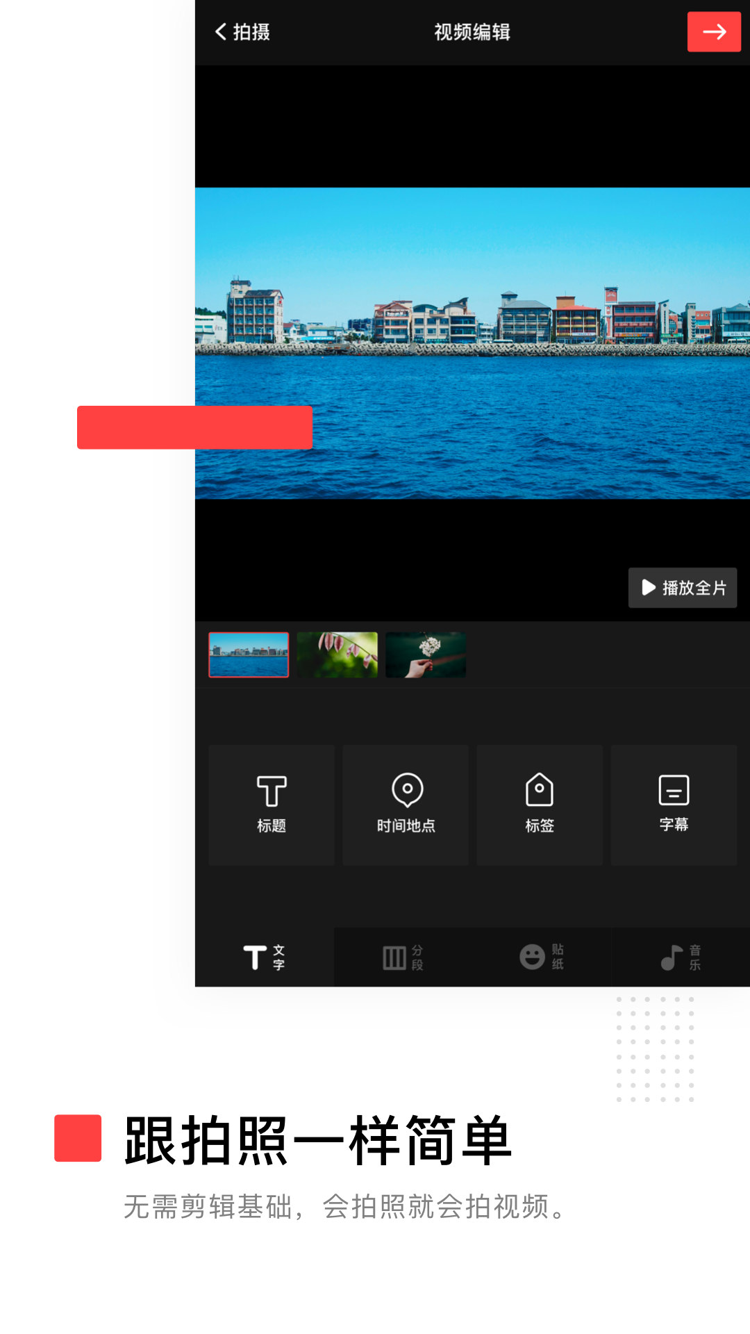 VUE Vlog安卓版 V5.7.3