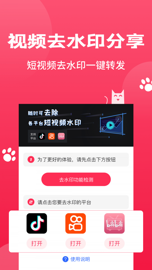 剪辑猫ios版 V6.2.6