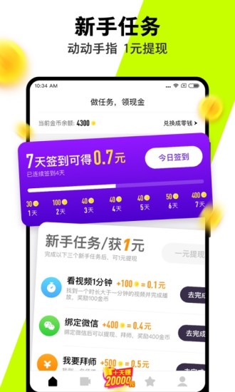 小米快视频安卓版 V7.5.1