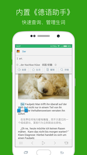 每日德语听力安卓版 V5.4.19