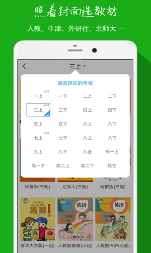 小飞机英语安卓版 V7.9.19