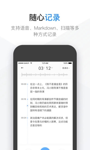 有道云笔记安卓极速版 V6.6.3