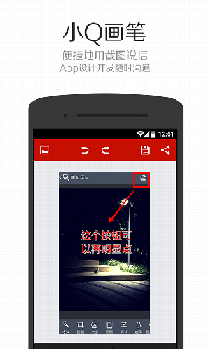 小Q画笔安卓版 V2.1.20