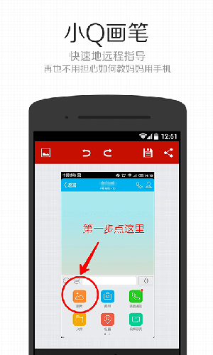 小Q画笔安卓版 V2.1.20