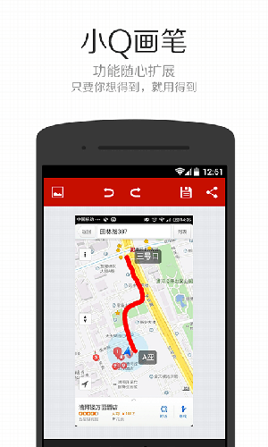 小Q画笔安卓版 V2.1.20
