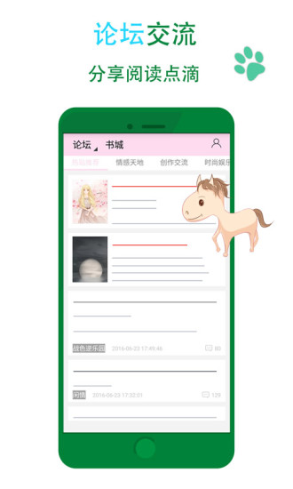 晋江小说阅读安卓版 V7.4.6