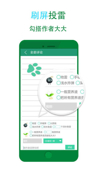 晋江小说阅读安卓版 V7.4.6