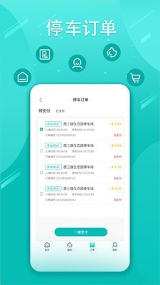 畅行普洱安卓版 V4.5.1